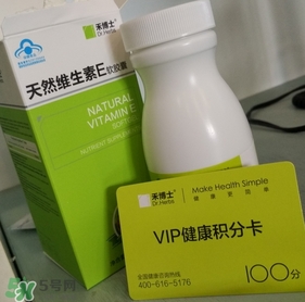禾博士天然维生素E软胶囊怎么样?效果好吗?