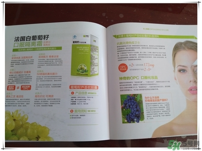禾博士葡萄籽芦荟软胶囊怎么样?效果好吗?