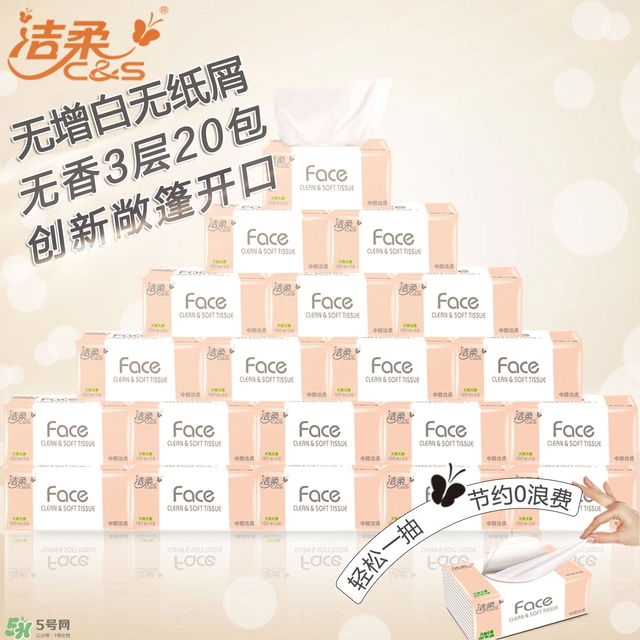 洁柔纸巾价格 洁柔纸巾多少钱一提