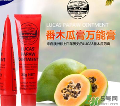 lucas papaw ointment婴儿能用吗？lucas 木瓜膏宝宝能用吗？