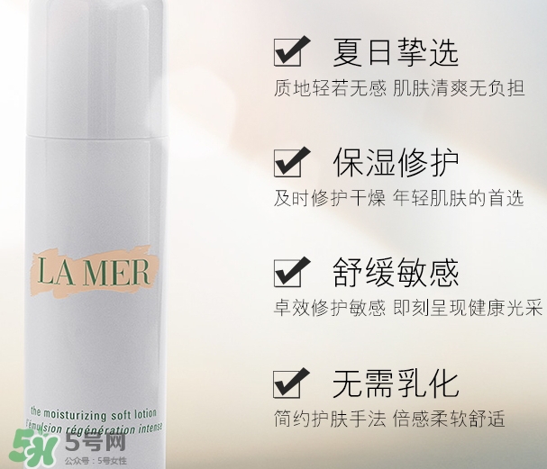 海蓝之谜精华乳液多少钱_专柜价格