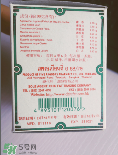 五塔標行军散孕妇可以吃吗？五塔標行军散禁忌人群