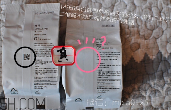 hera气垫bb霜真假怎么辨别_赫妍气垫bb霜真假对比图