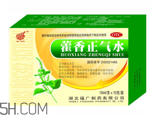藿香正气水是直接喝吗？藿香正气水是谁发明的？